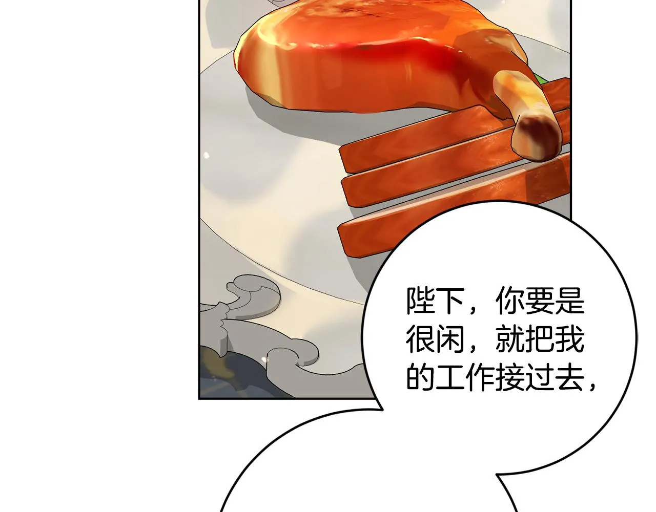 第54话 印象深刻 第163页
