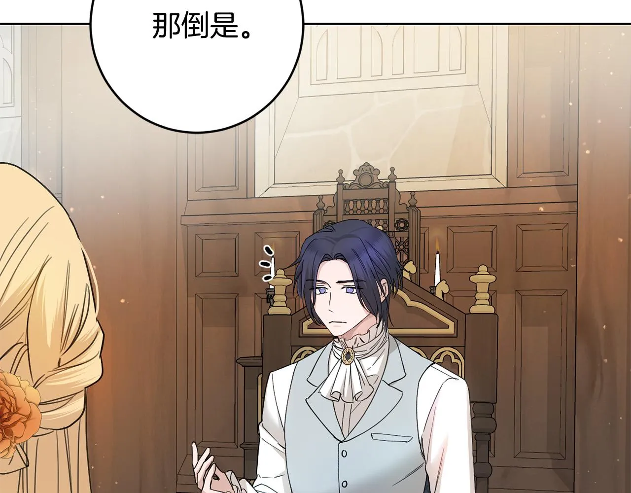 第54话 印象深刻 第165页