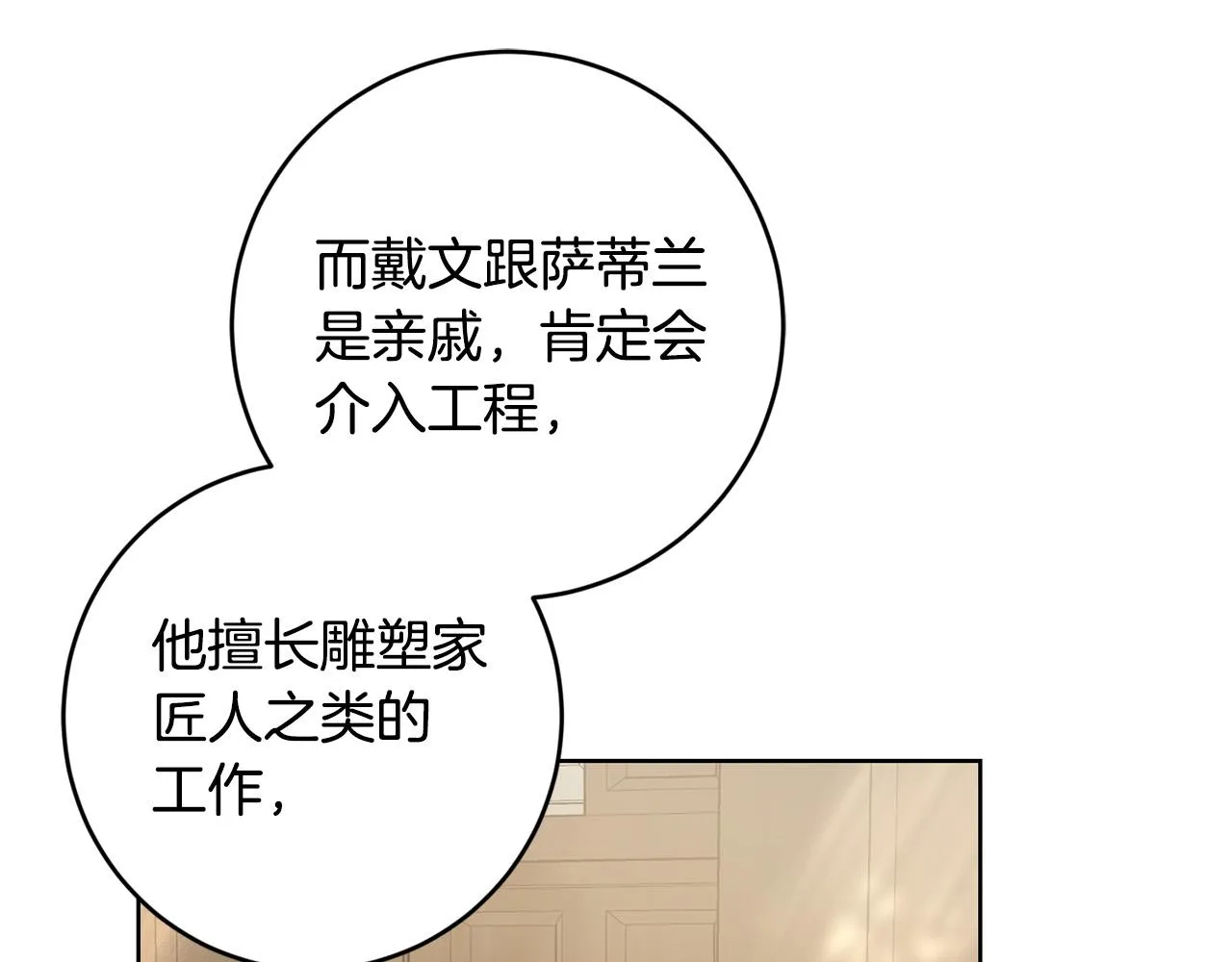 第54话 印象深刻 第167页