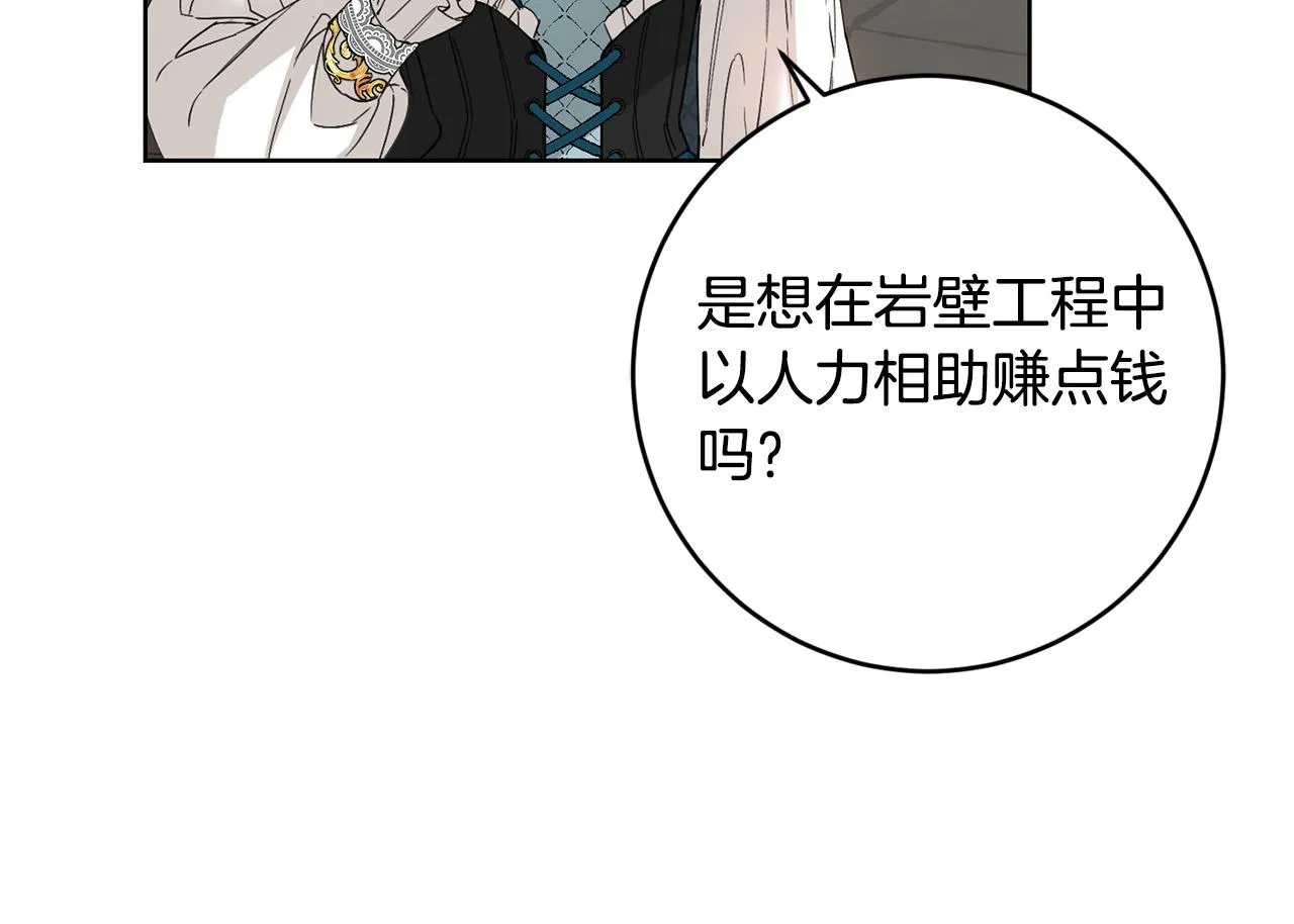 第54话 印象深刻 第169页
