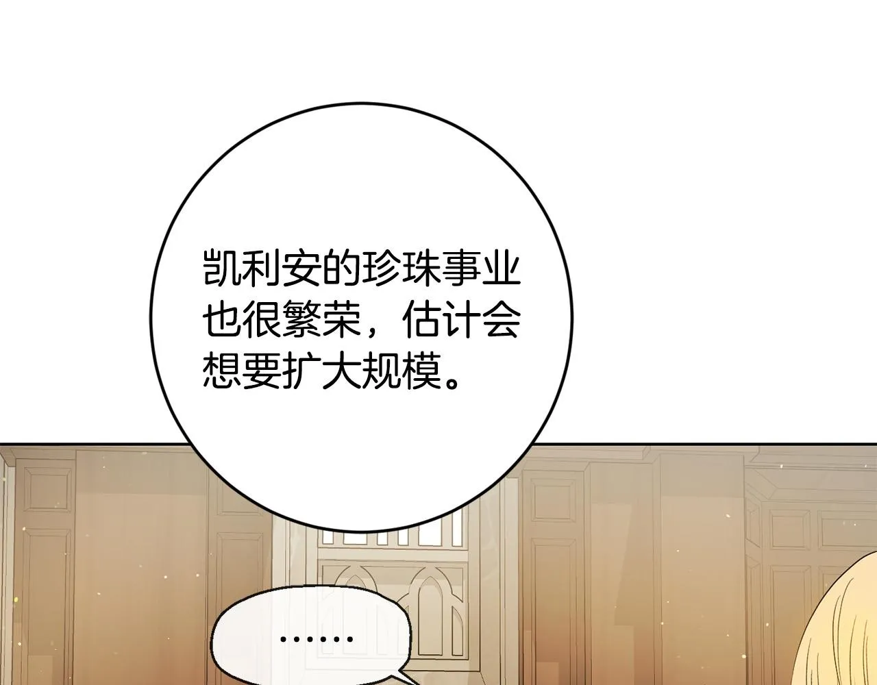 第54话 印象深刻 第170页