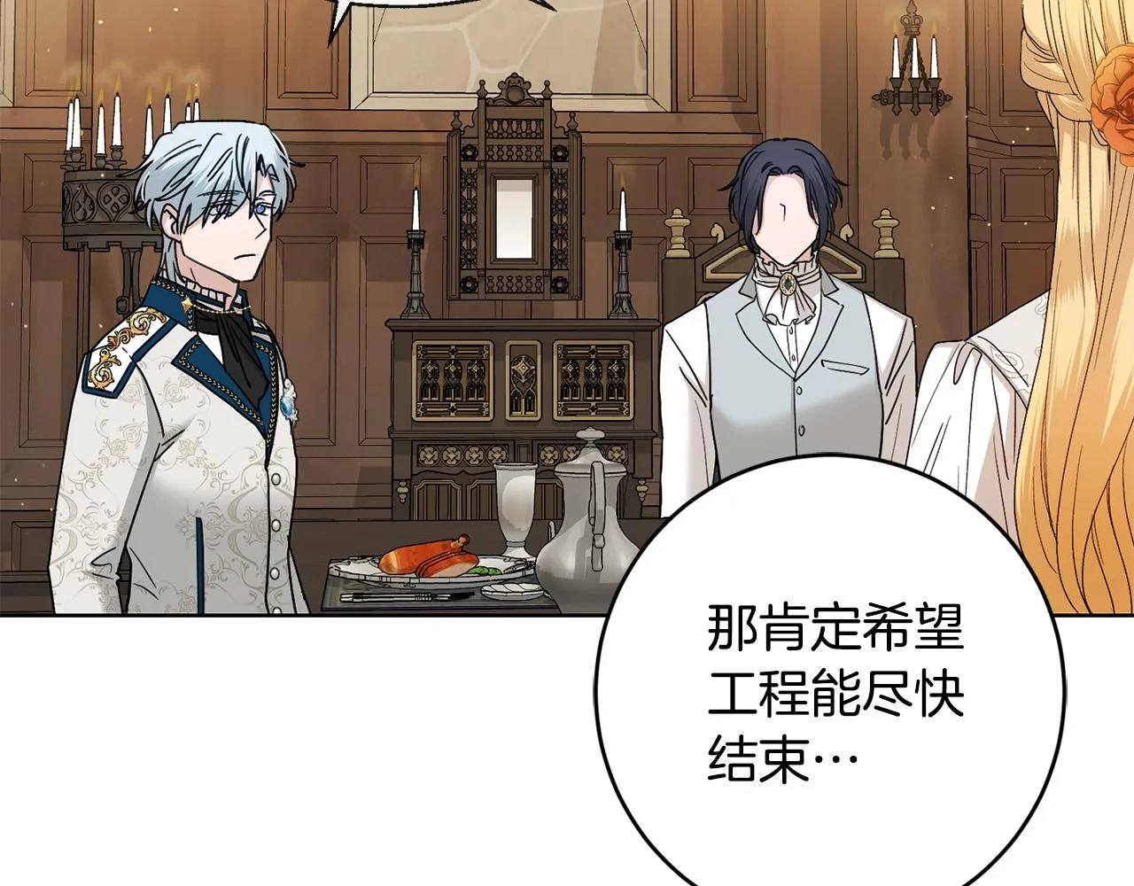 第54话 印象深刻 第171页