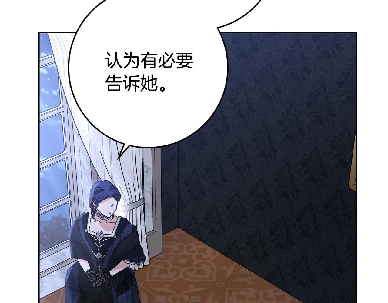 第53话 父母初相遇 第60页