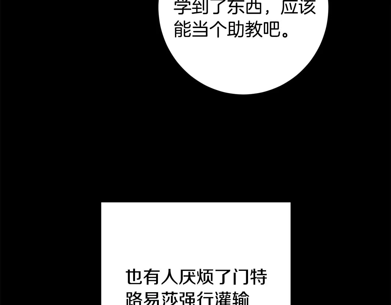 第53话 父母初相遇 第128页