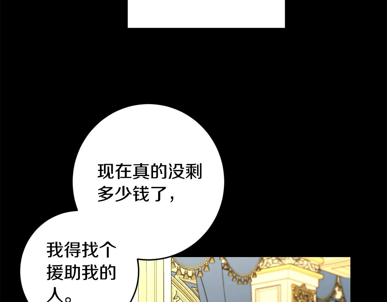 第53话 父母初相遇 第132页