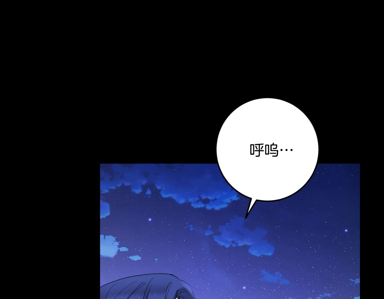 第53话 父母初相遇 第144页