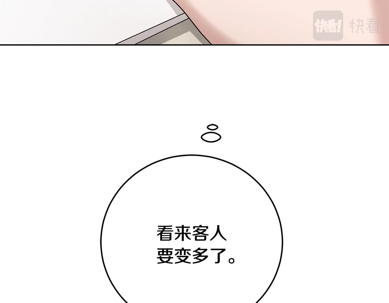 第52话 记住我 第9页