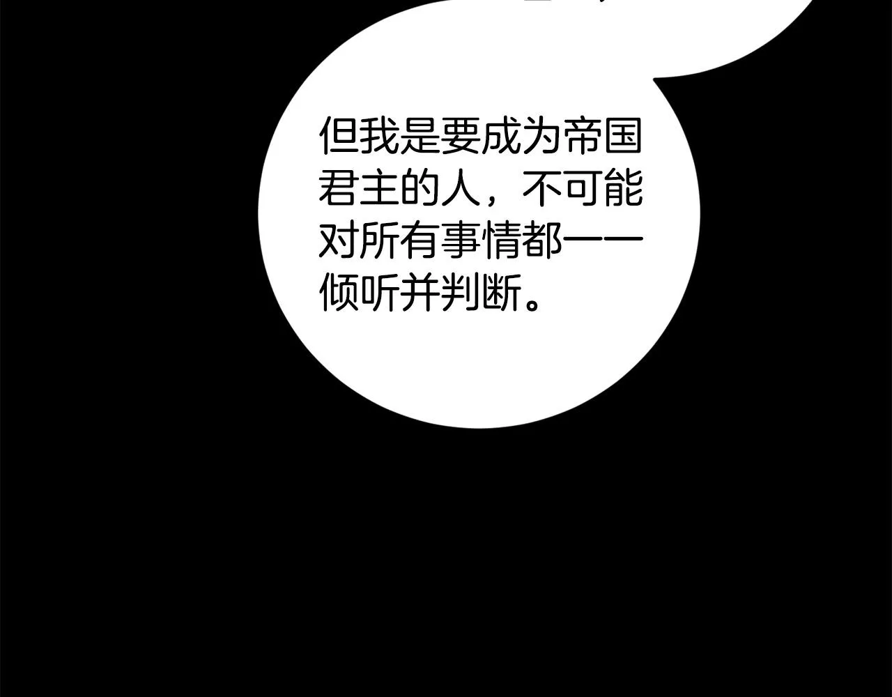 第52话 记住我 第44页
