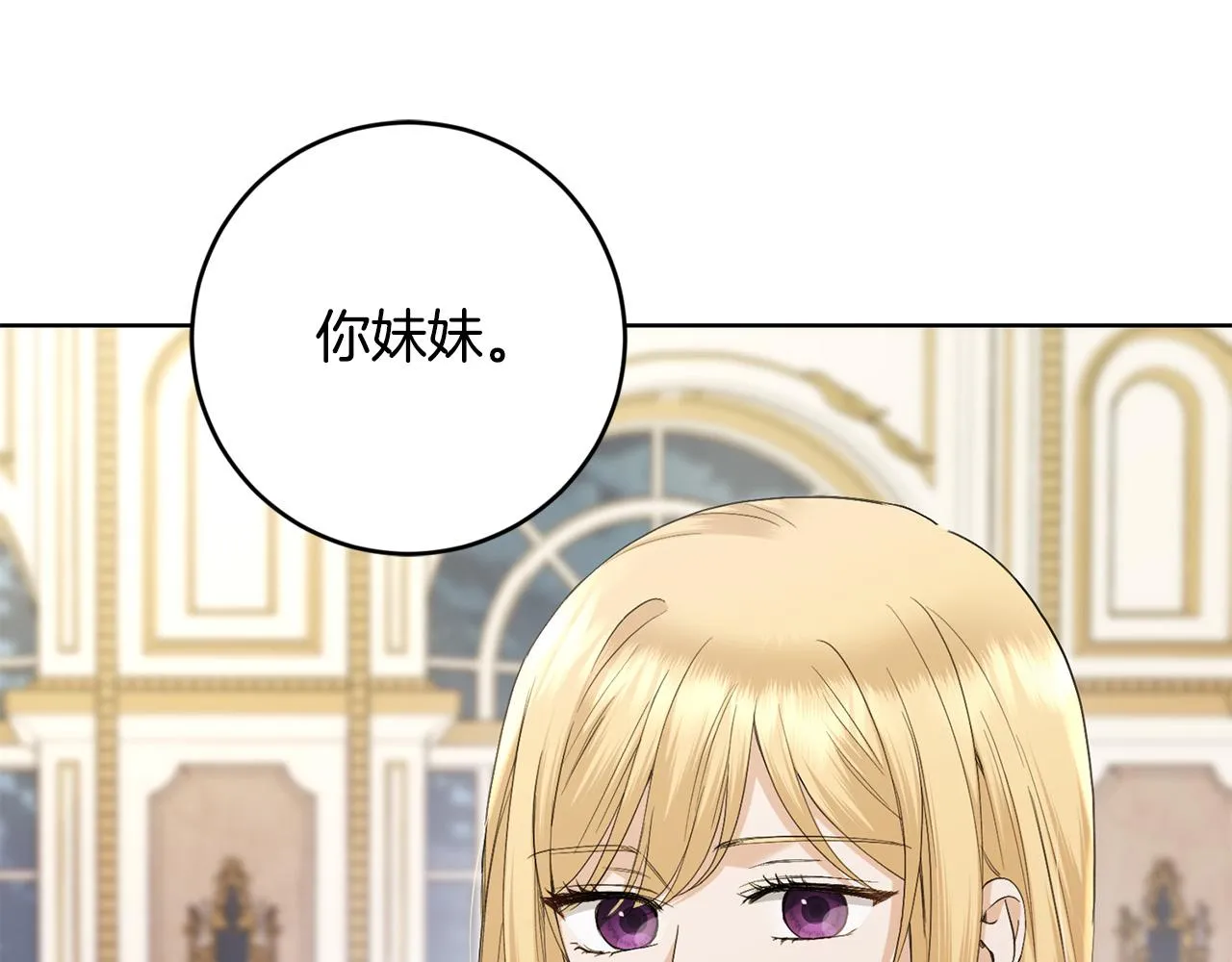 第52话 记住我 第100页