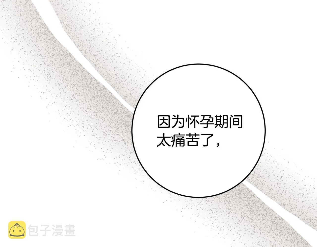 第52话 记住我 第140页