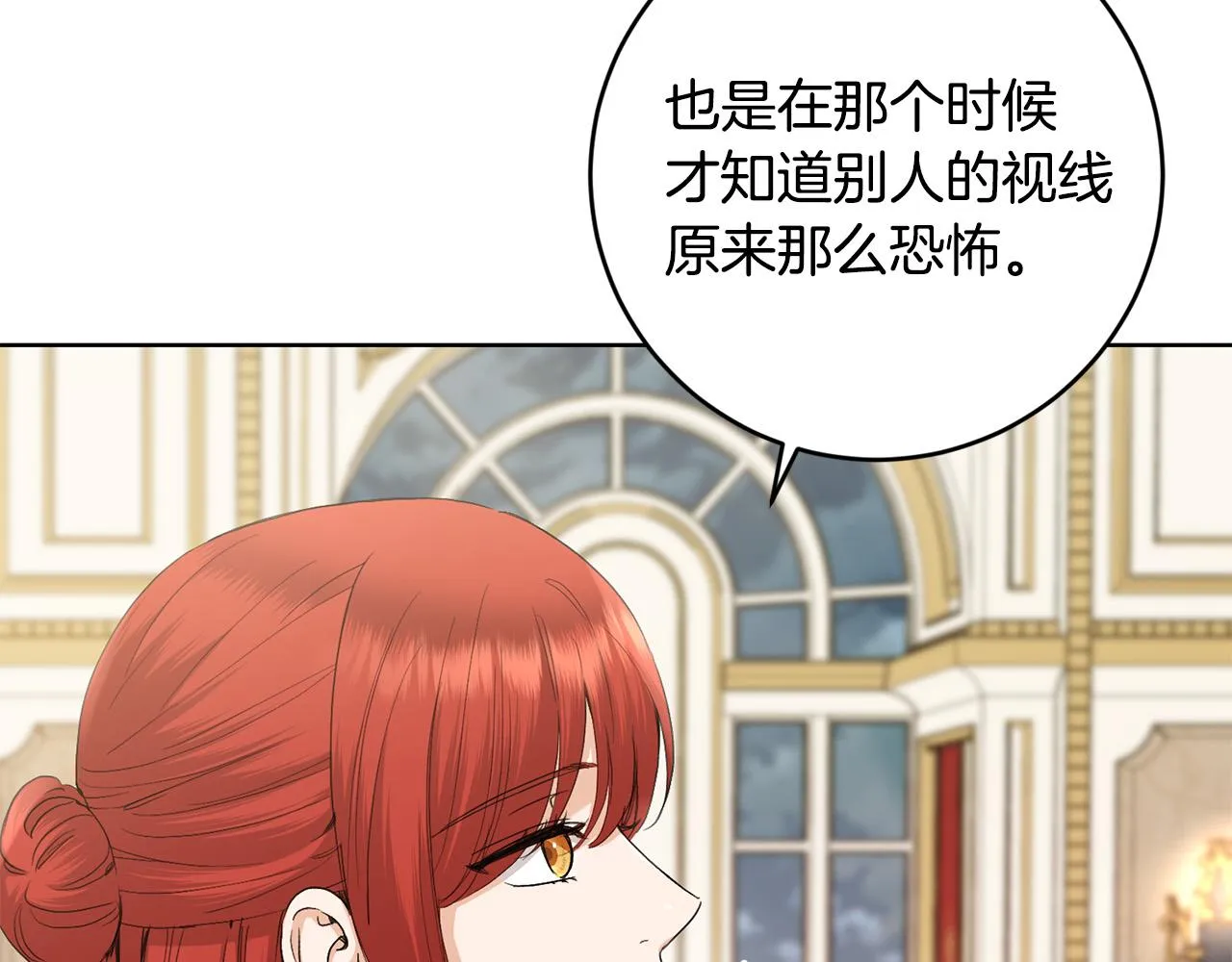 第52话 记住我 第144页