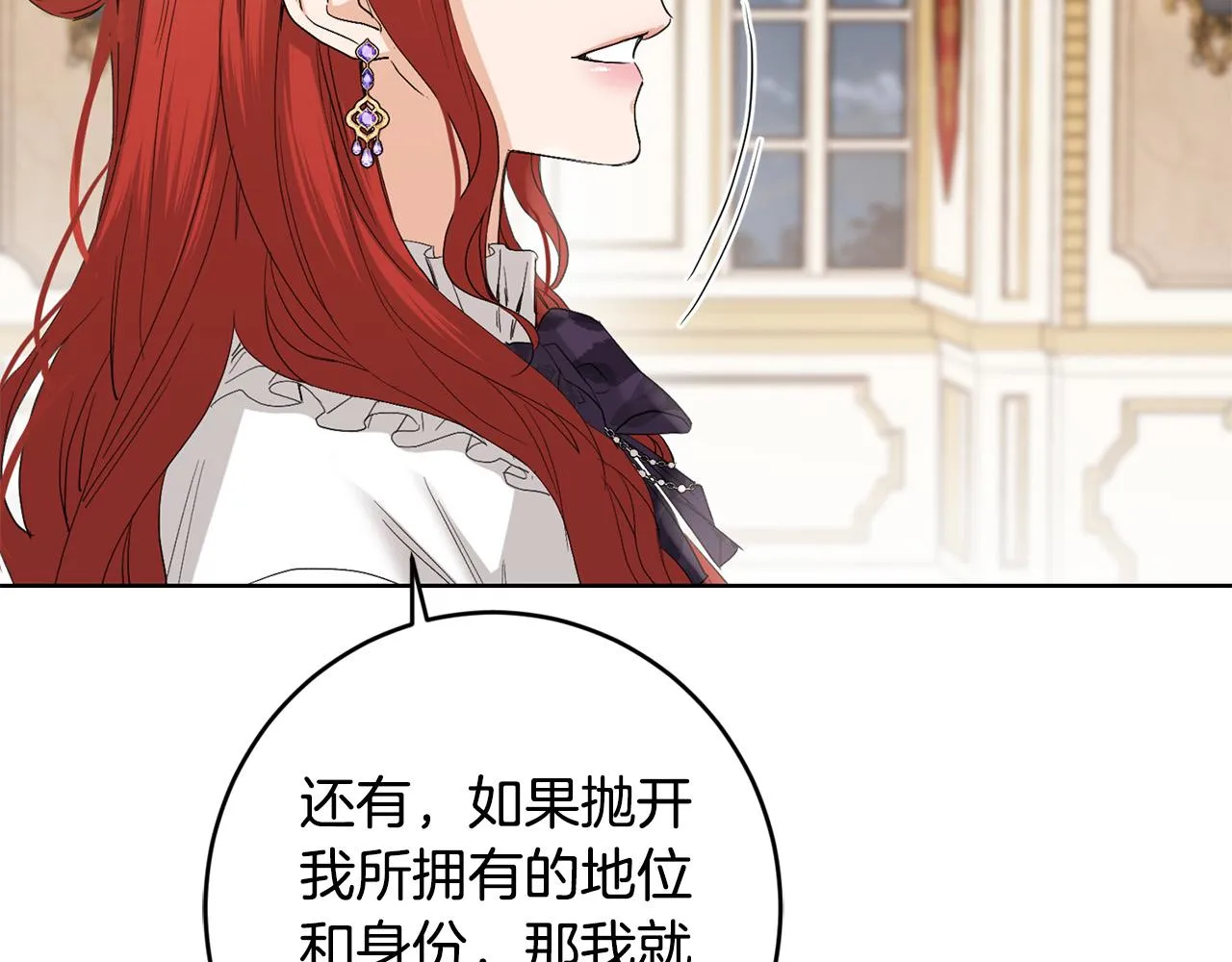 第52话 记住我 第145页