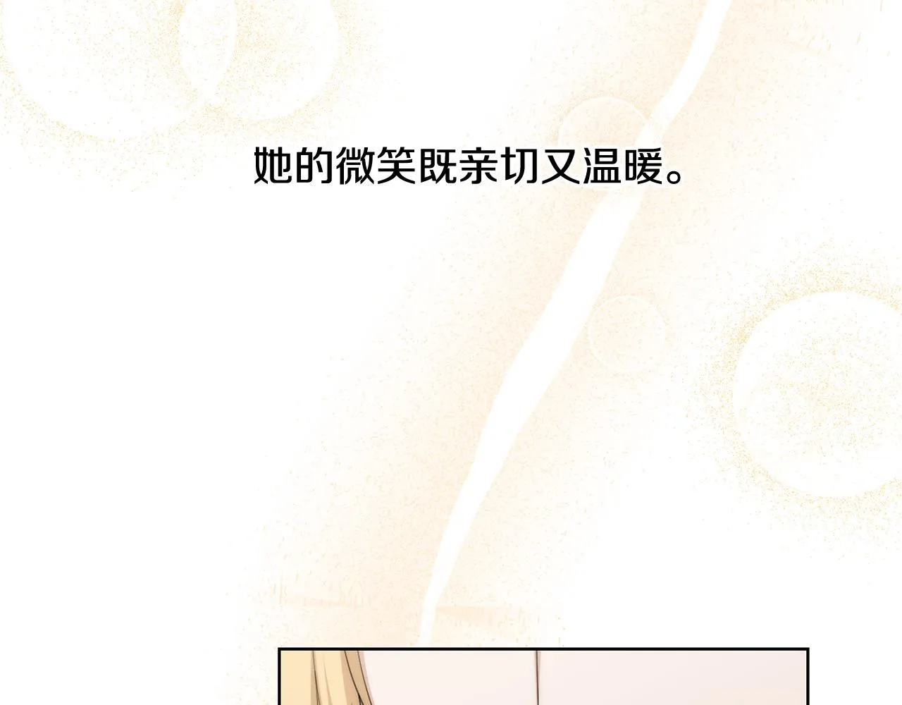 第52话 记住我 第160页