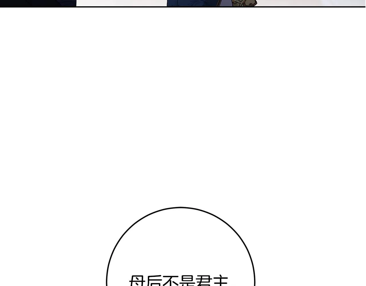 第52话 记住我 第171页