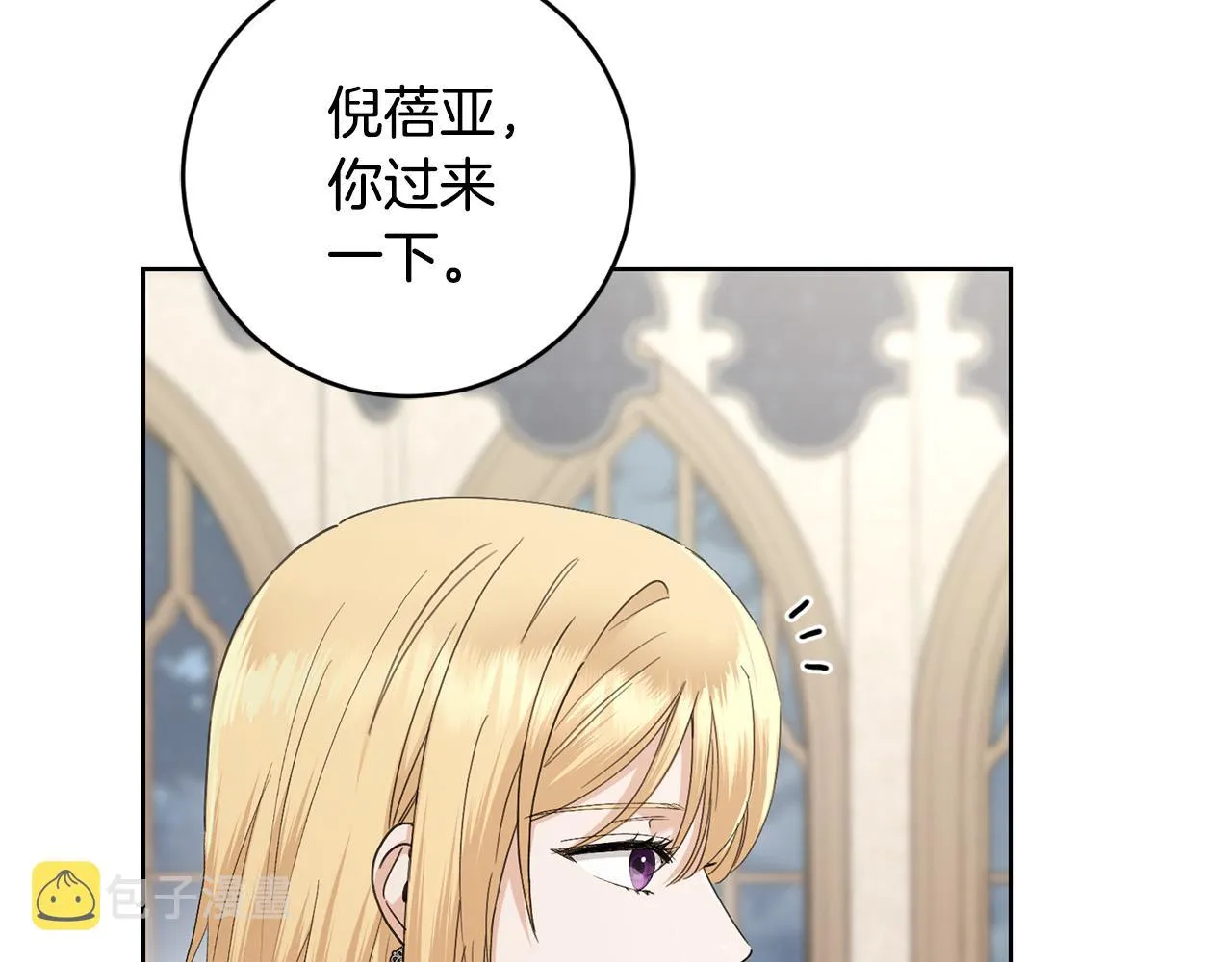 第51话 婚礼预算 第27页