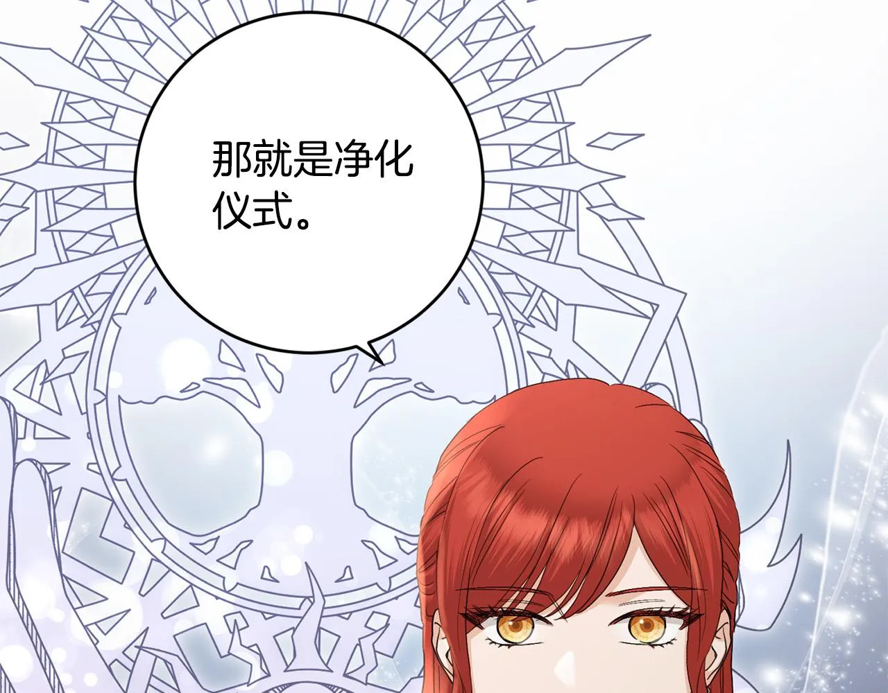 第51话 婚礼预算 第48页
