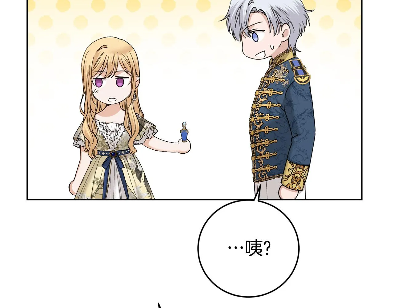 第51话 婚礼预算 第117页