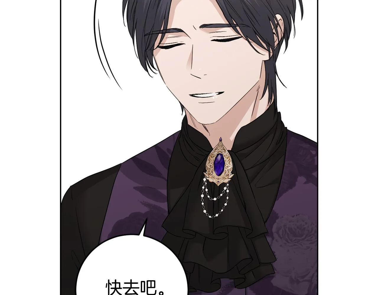 第51话 婚礼预算 第174页