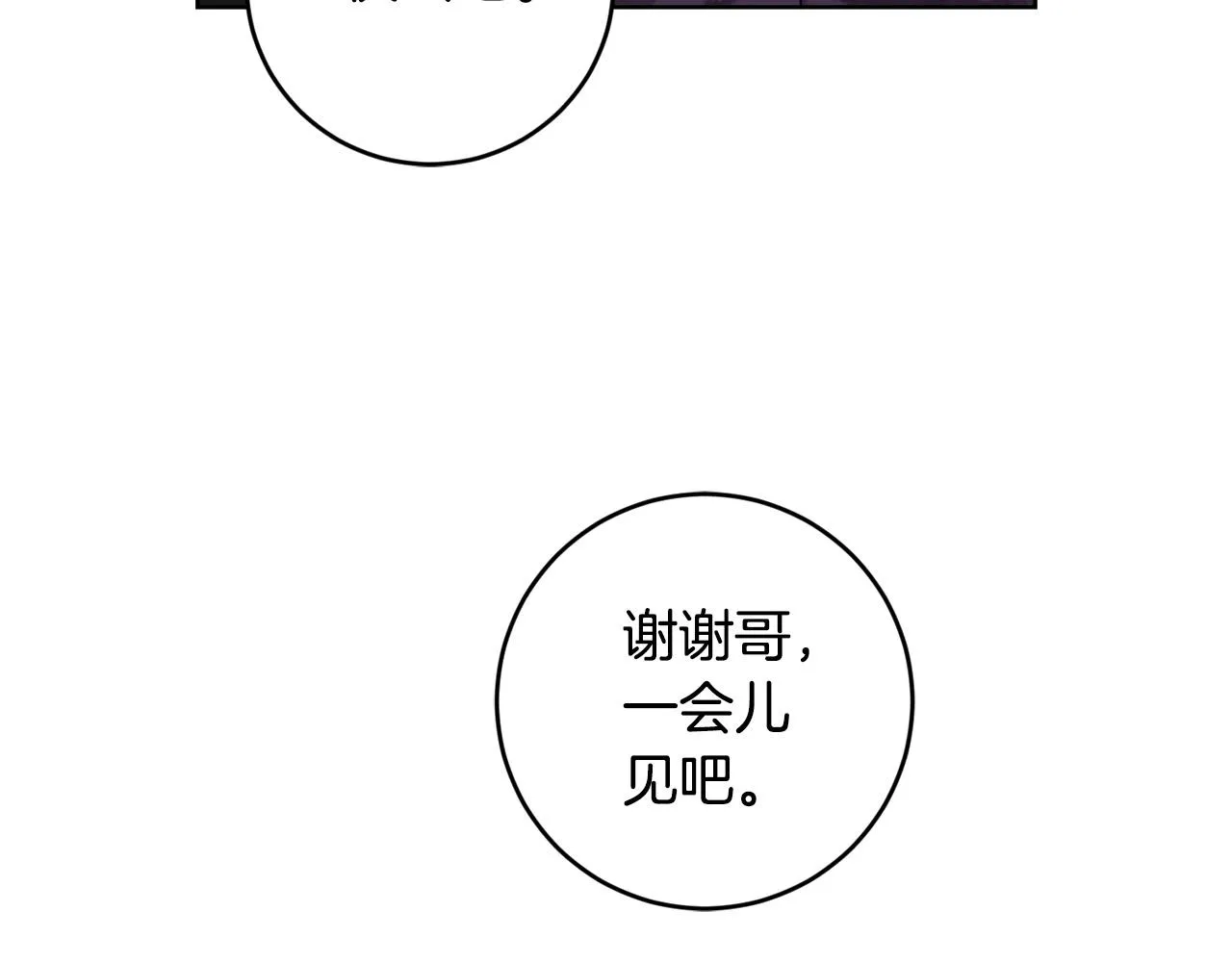 第51话 婚礼预算 第175页