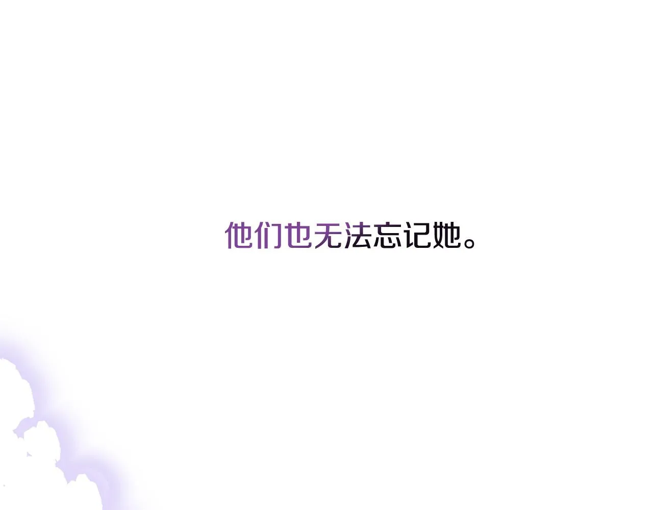 第51话 婚礼预算 第197页