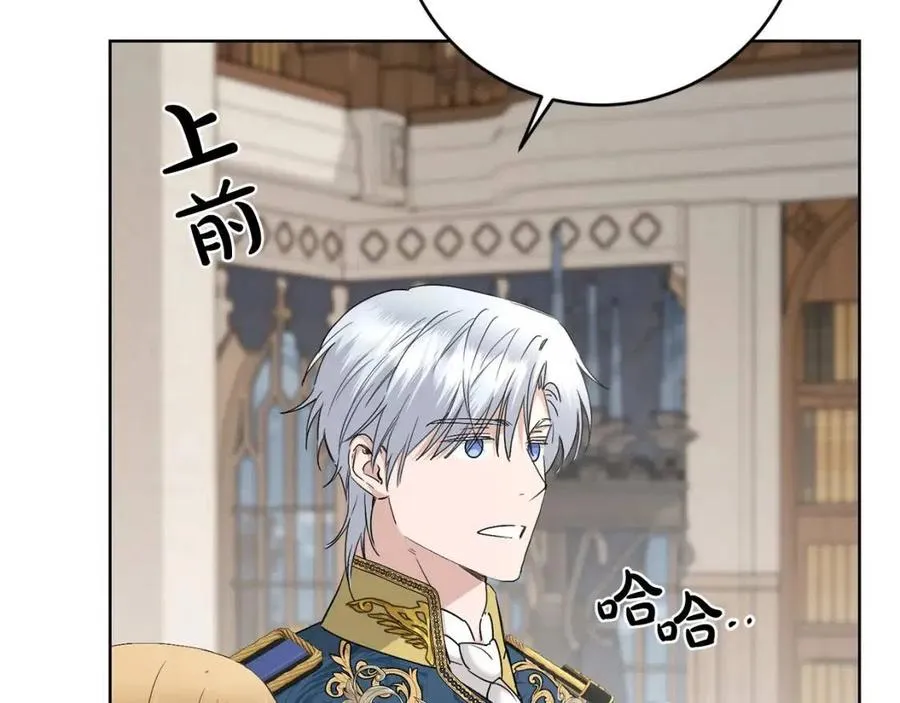 第50话 会发光的花瓣 第153页