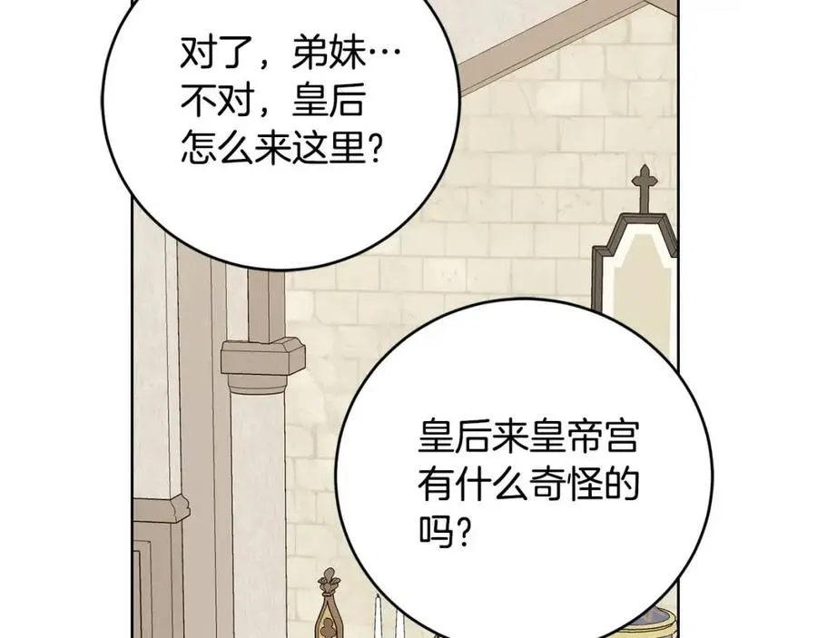 第50话 会发光的花瓣 第159页