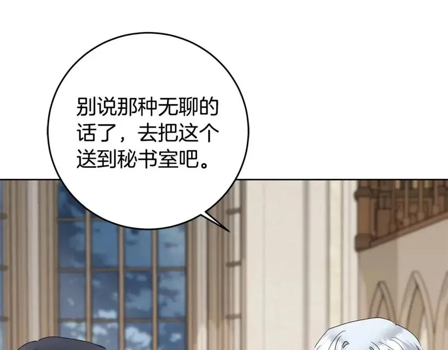 第50话 会发光的花瓣 第161页