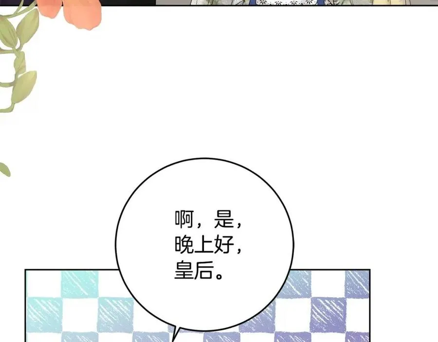 第50话 会发光的花瓣 第169页