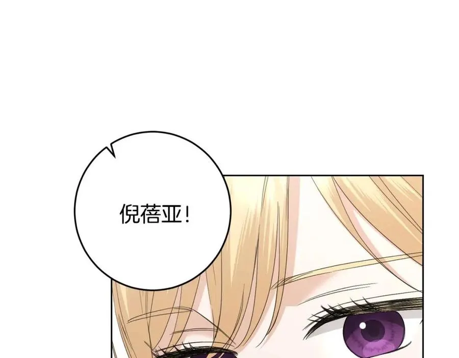 第50话 会发光的花瓣 第171页