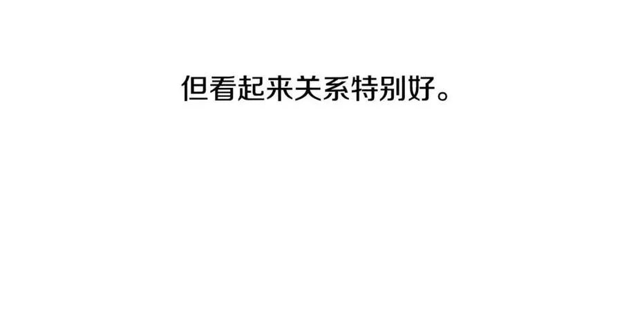 第50话 会发光的花瓣 第192页