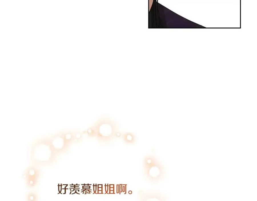 第50话 会发光的花瓣 第196页
