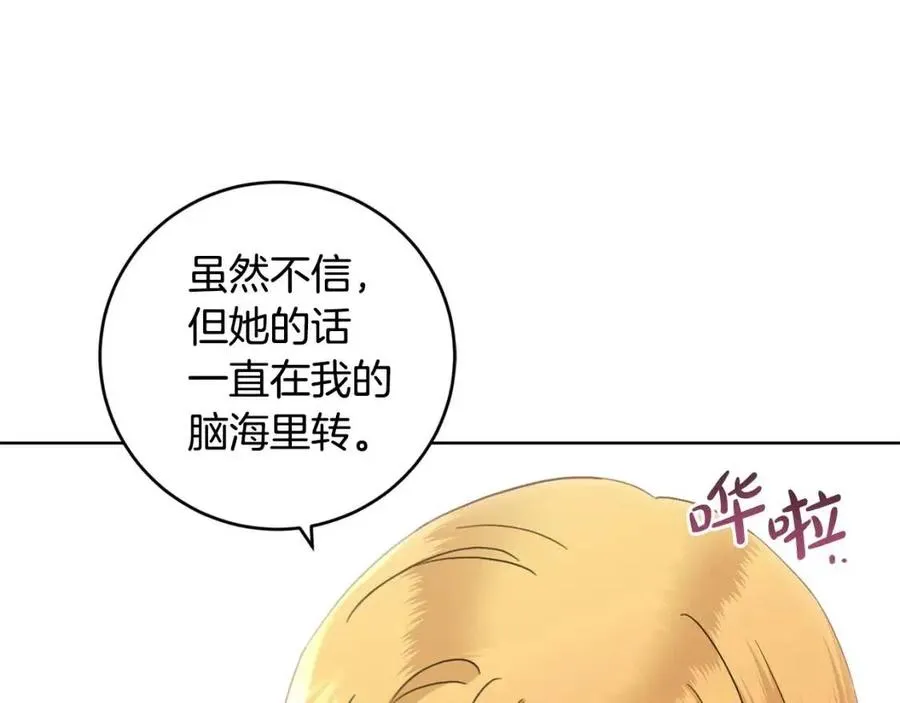 第49话 对你好的理由 第115页