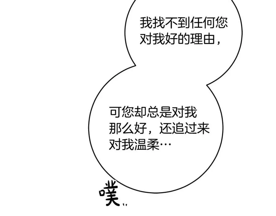 第49话 对你好的理由 第117页