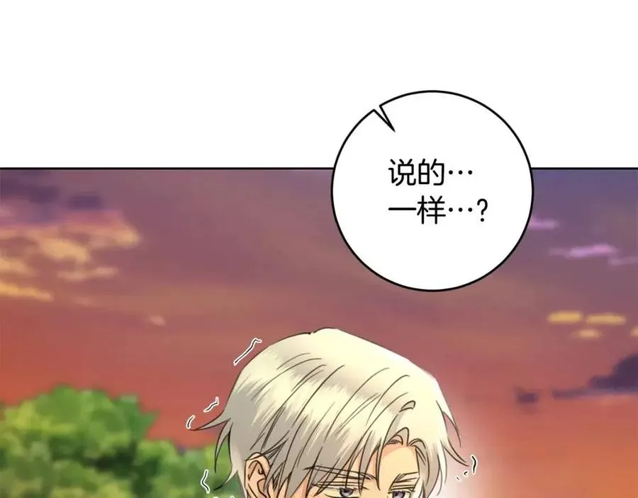 第49话 对你好的理由 第121页