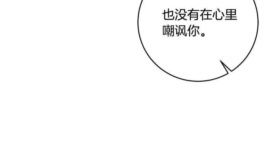 第49话 对你好的理由 第151页