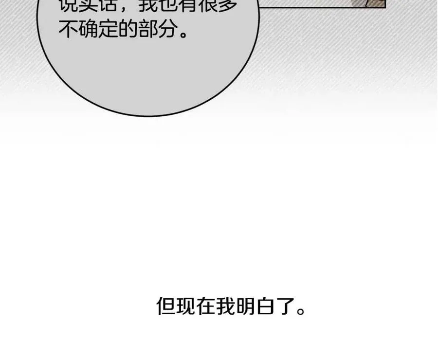 第48话 做我的人 第34页