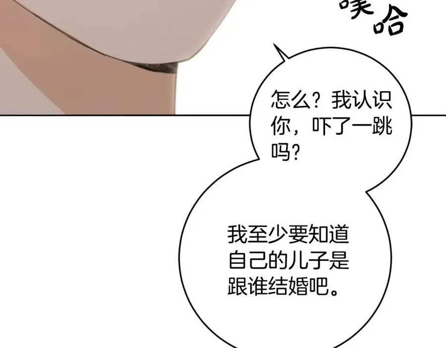 第48话 做我的人 第55页
