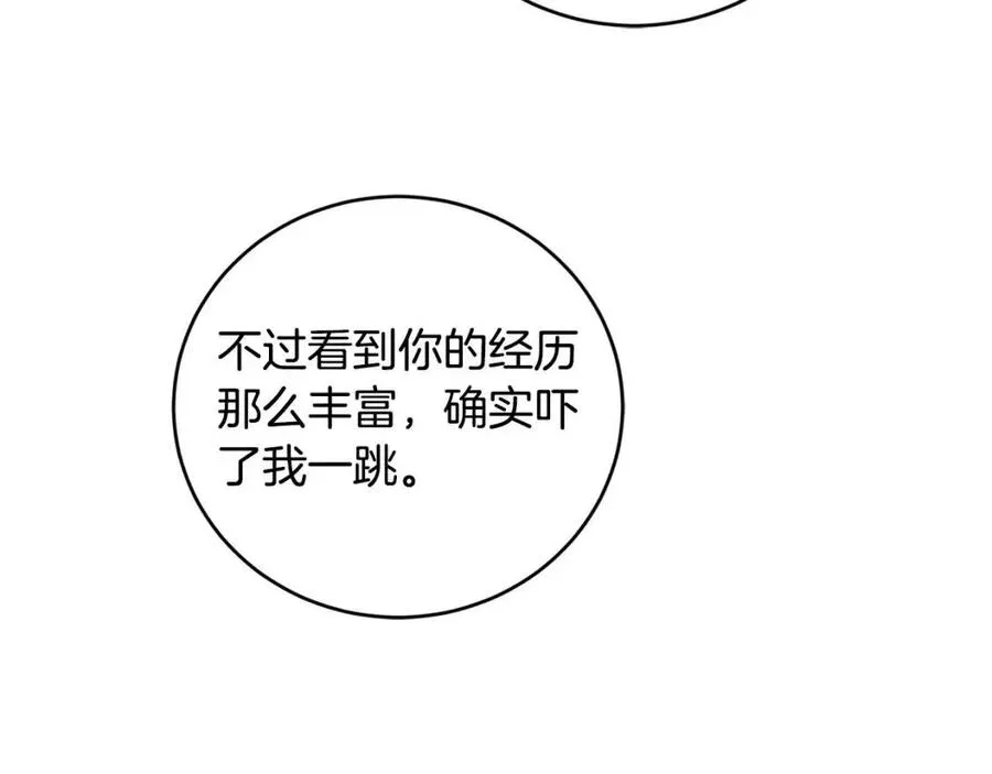 第48话 做我的人 第56页