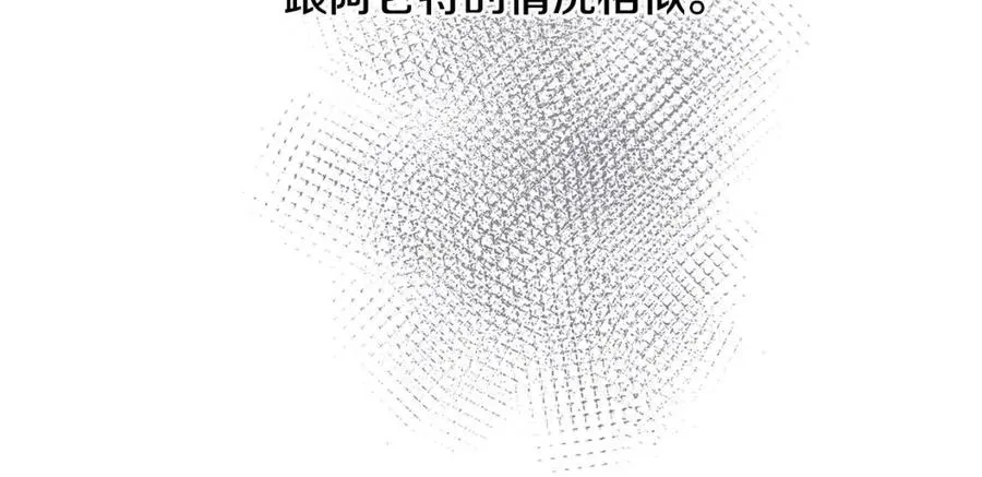 第48话 做我的人 第160页