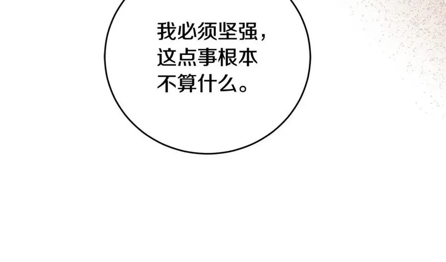 第48话 做我的人 第171页