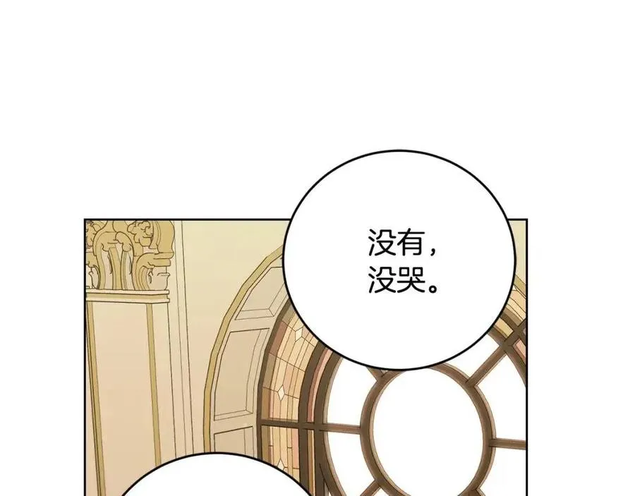 第48话 做我的人 第181页
