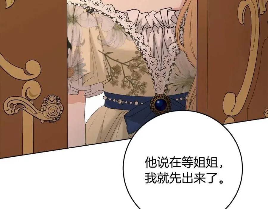 第48话 做我的人 第191页