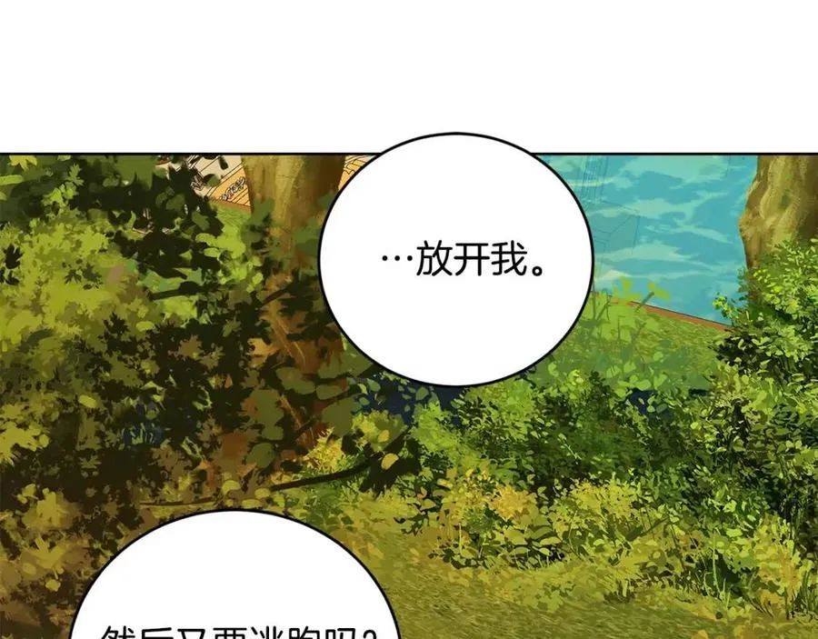 第48话 做我的人 第202页