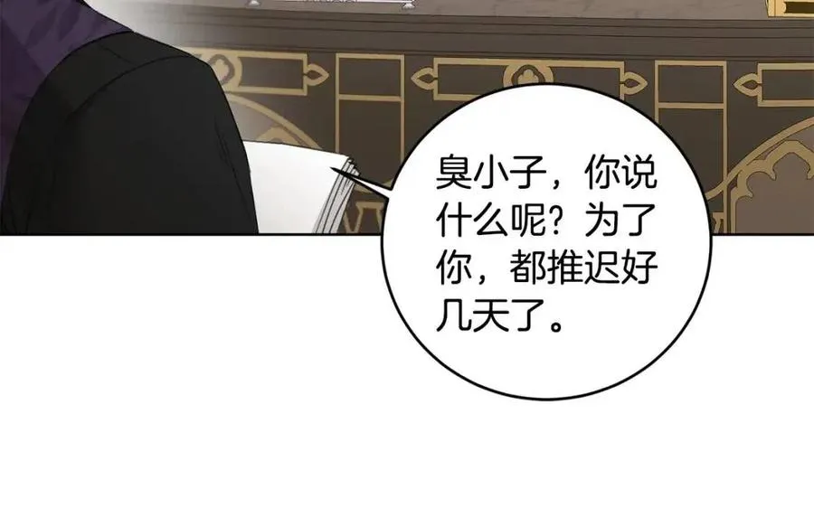 第47话 我能为她做的事 第22页