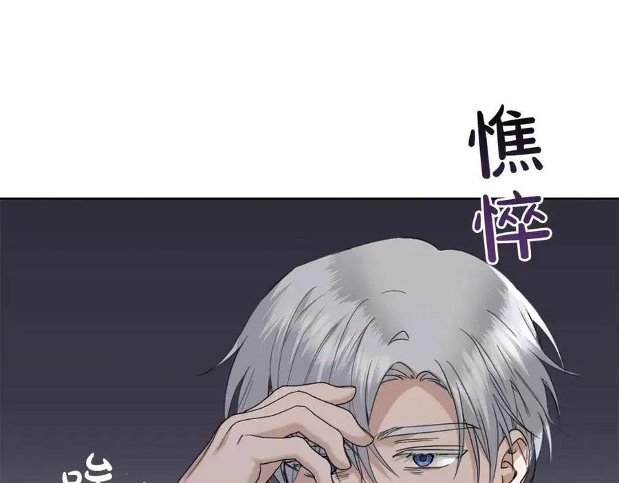 第47话 我能为她做的事 第23页
