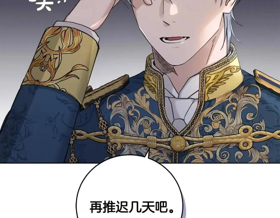 第47话 我能为她做的事 第24页