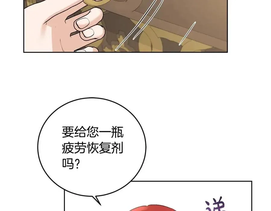 第47话 我能为她做的事 第31页