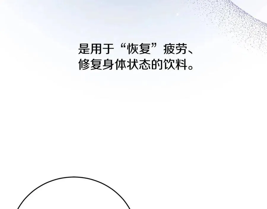 第47话 我能为她做的事 第39页