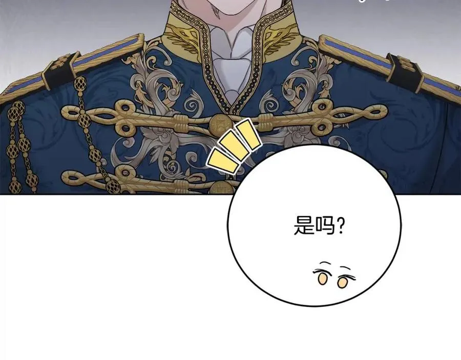 第47话 我能为她做的事 第41页