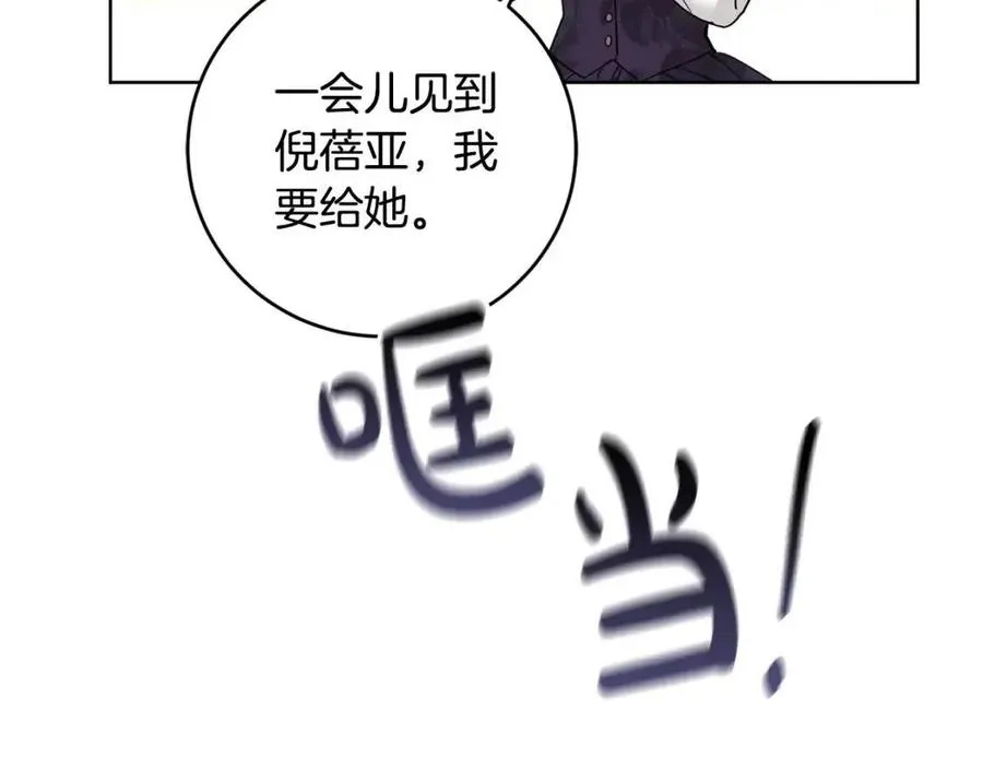 第47话 我能为她做的事 第48页